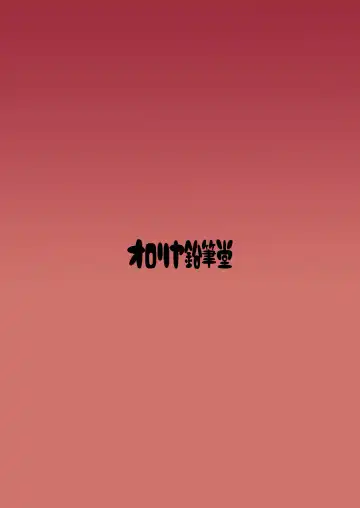 [Murian] Jashin-chan no Ecchi! Fhentai - Page 18