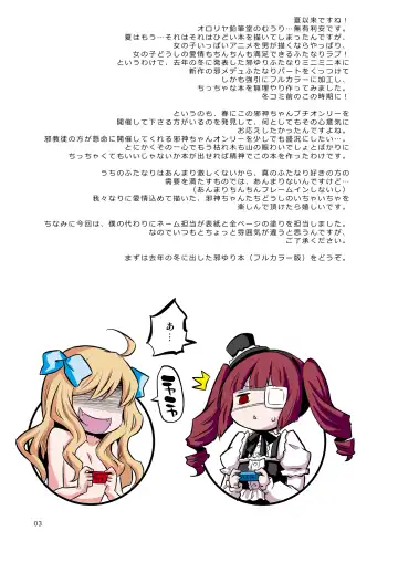 [Murian] Jashin-chan no Ecchi! Fhentai - Page 2