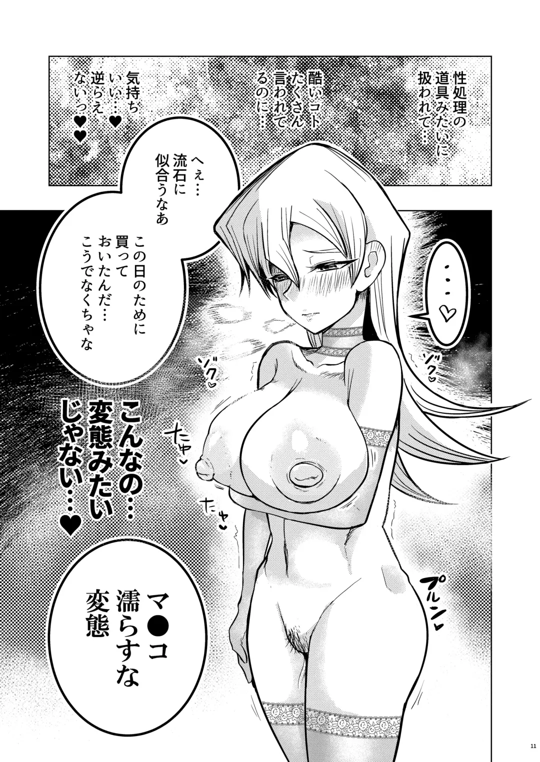[Zeita] Kaikan Zecchou Yareruuya Fhentai - Page 11