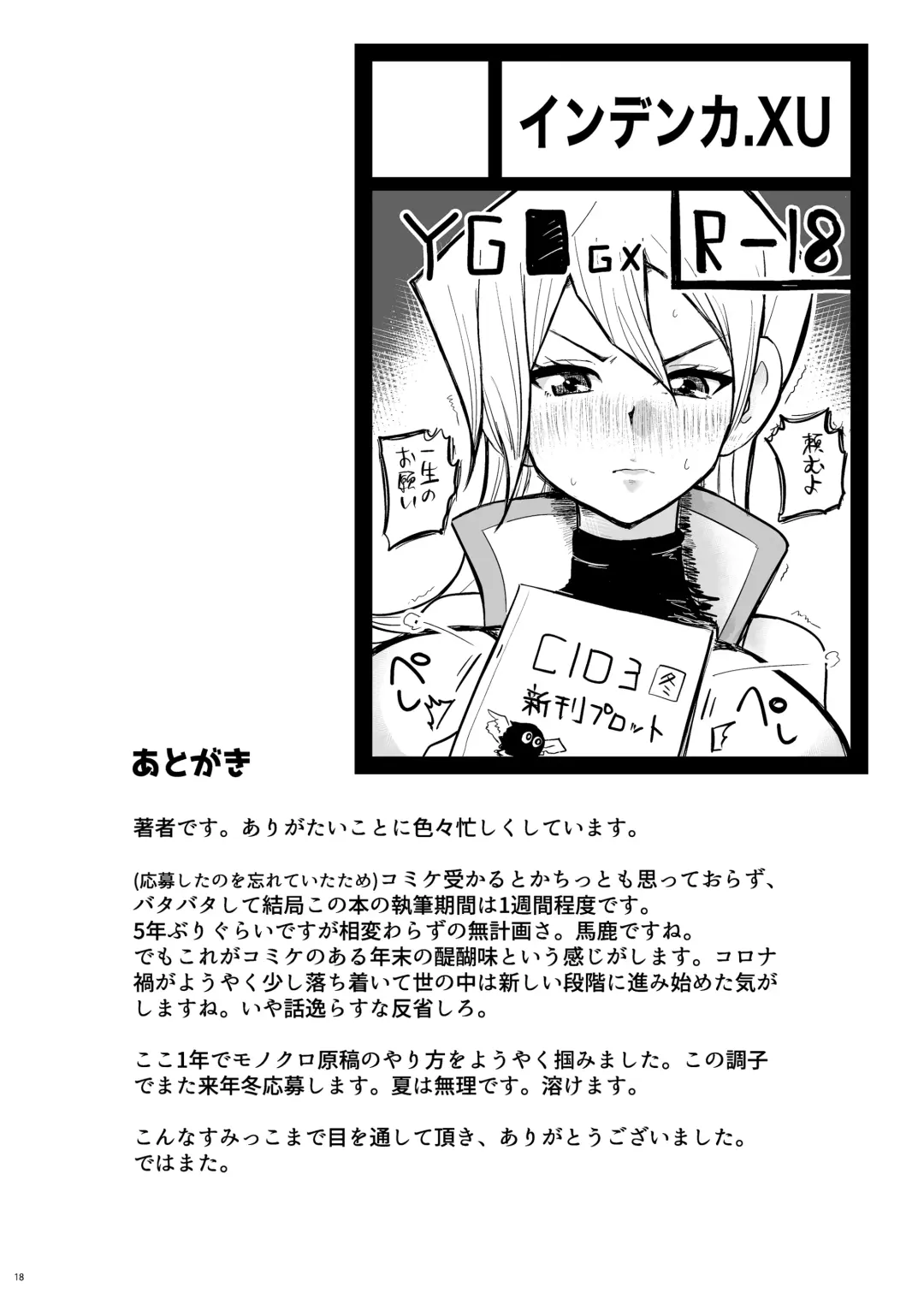 [Zeita] Kaikan Zecchou Yareruuya Fhentai - Page 18