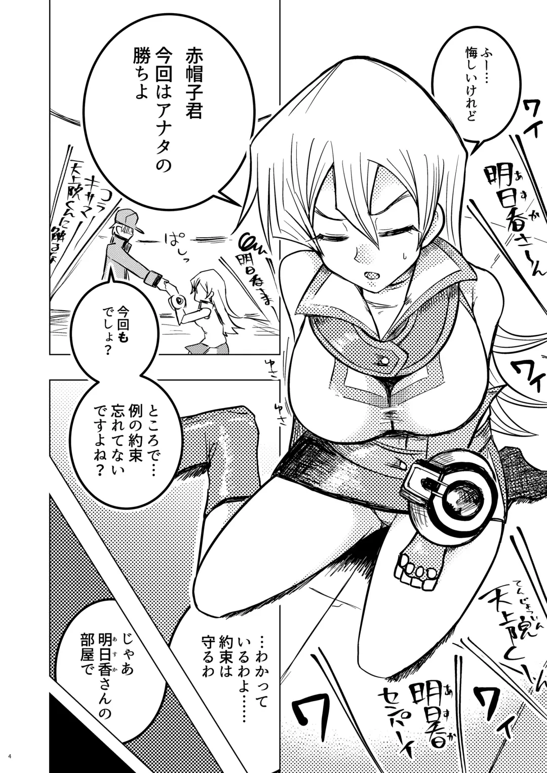 [Zeita] Kaikan Zecchou Yareruuya Fhentai - Page 4