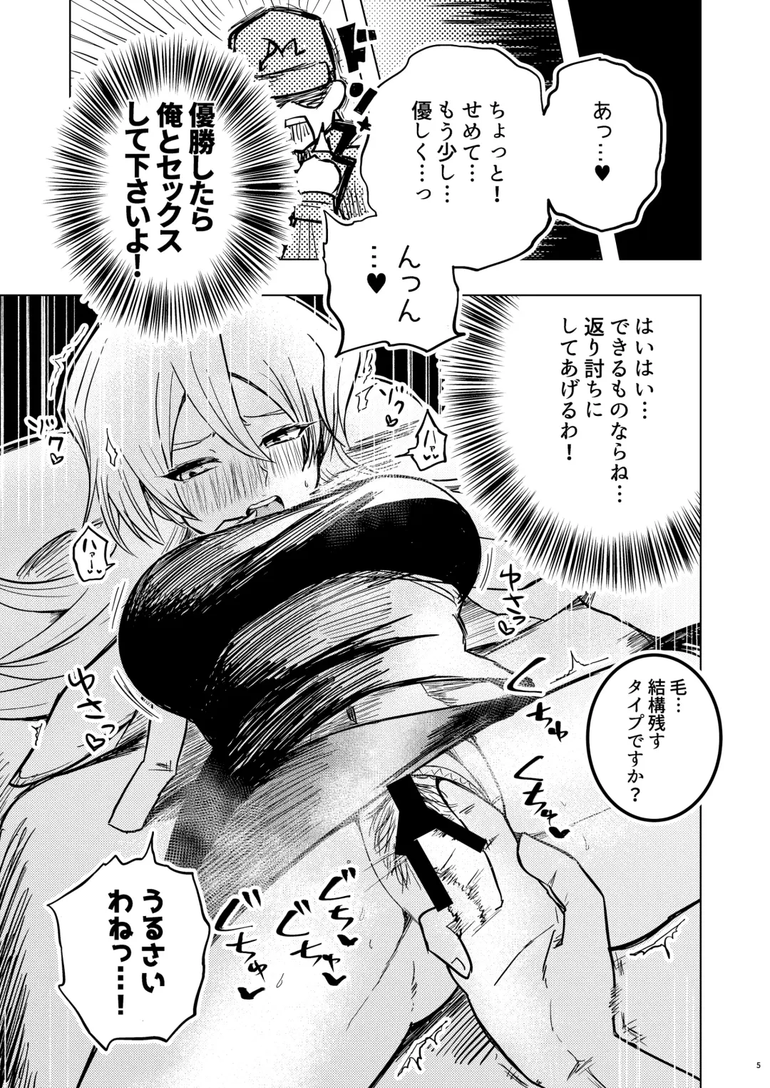 [Zeita] Kaikan Zecchou Yareruuya Fhentai - Page 5