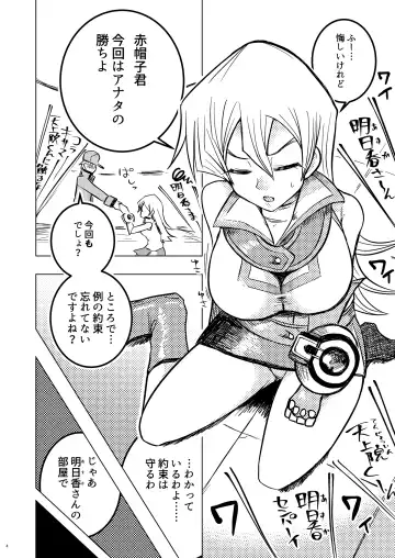 [Zeita] Kaikan Zecchou Yareruuya Fhentai - Page 4