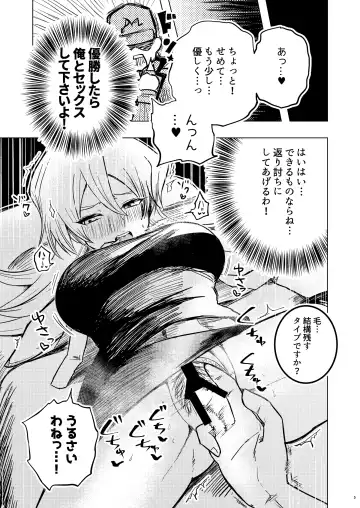 [Zeita] Kaikan Zecchou Yareruuya Fhentai - Page 5