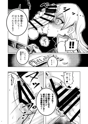 [Zeita] Kaikan Zecchou Yareruuya Fhentai - Page 6