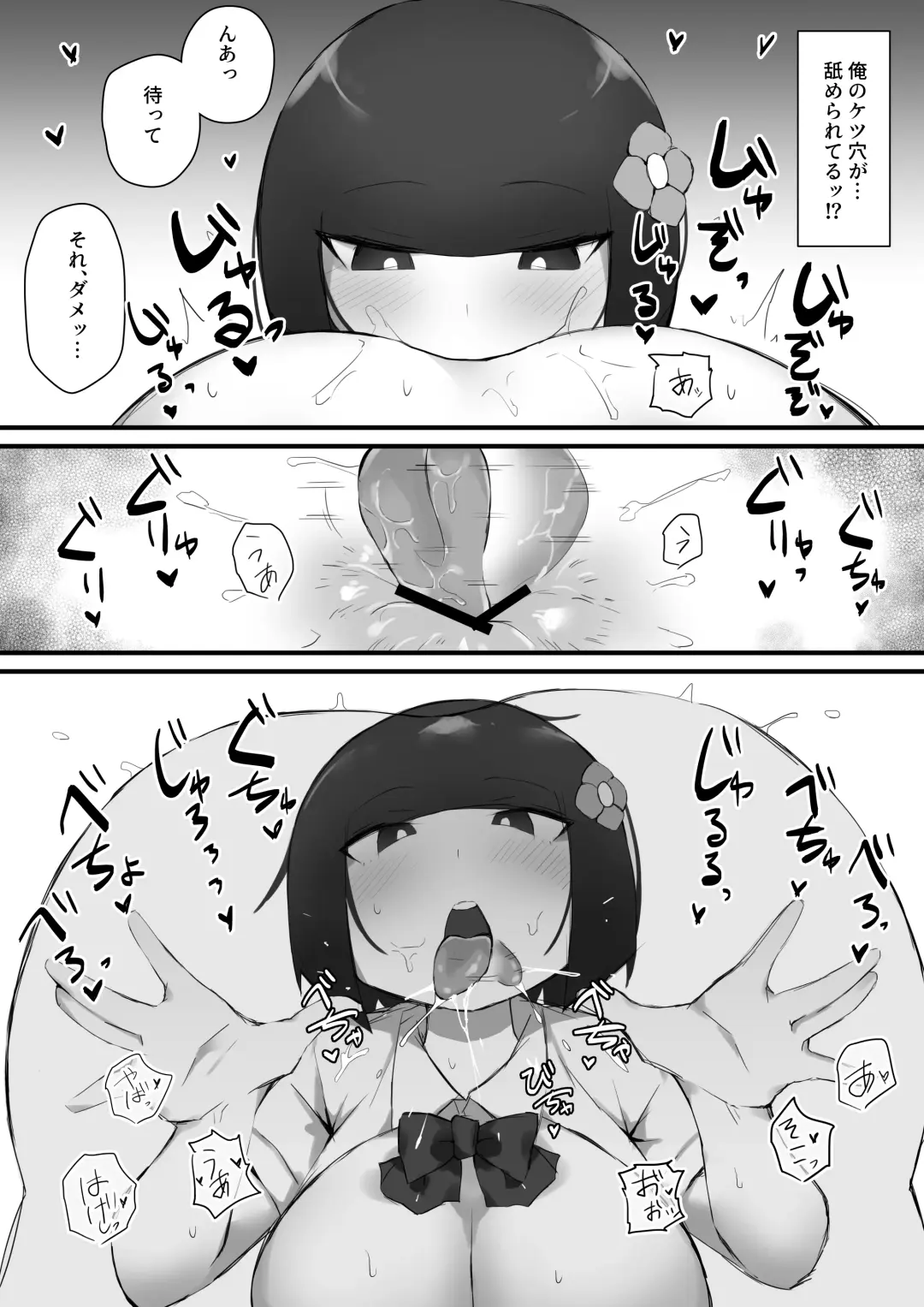 [Mittsuman] Tsukushita gari no Zashikiwarashi Fhentai - Page 20