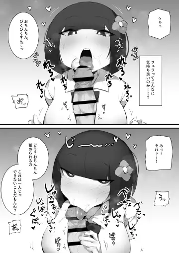 [Mittsuman] Tsukushita gari no Zashikiwarashi Fhentai - Page 14