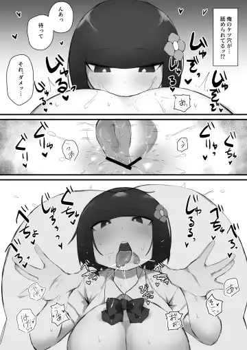 [Mittsuman] Tsukushita gari no Zashikiwarashi Fhentai - Page 20