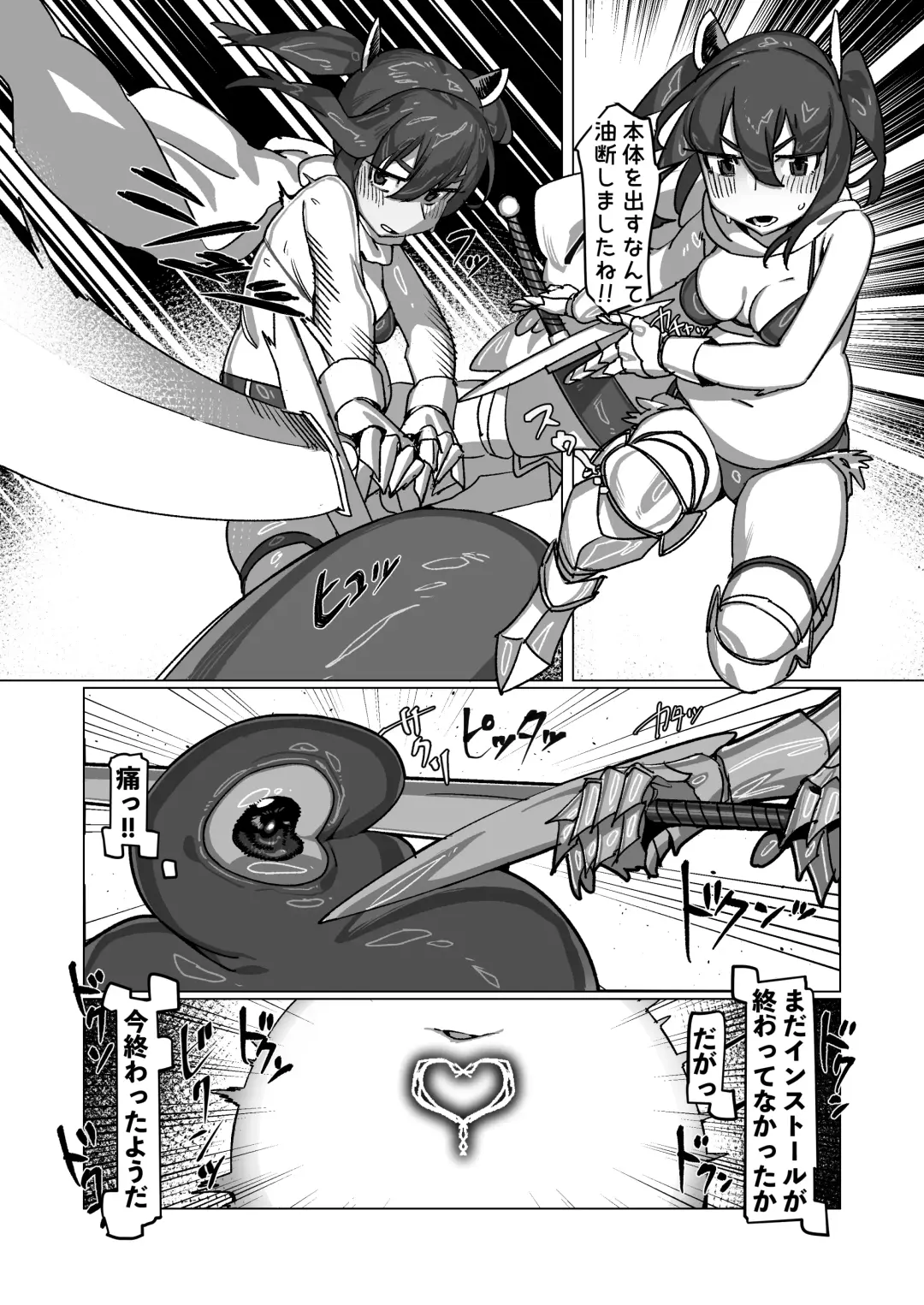 [Kaeru Douhu] Jibun no Koto o   Tohoku Kiritan da to Omoikondeiru Kiritan  no Full Dive VR Dungeon Fhentai - Page 11