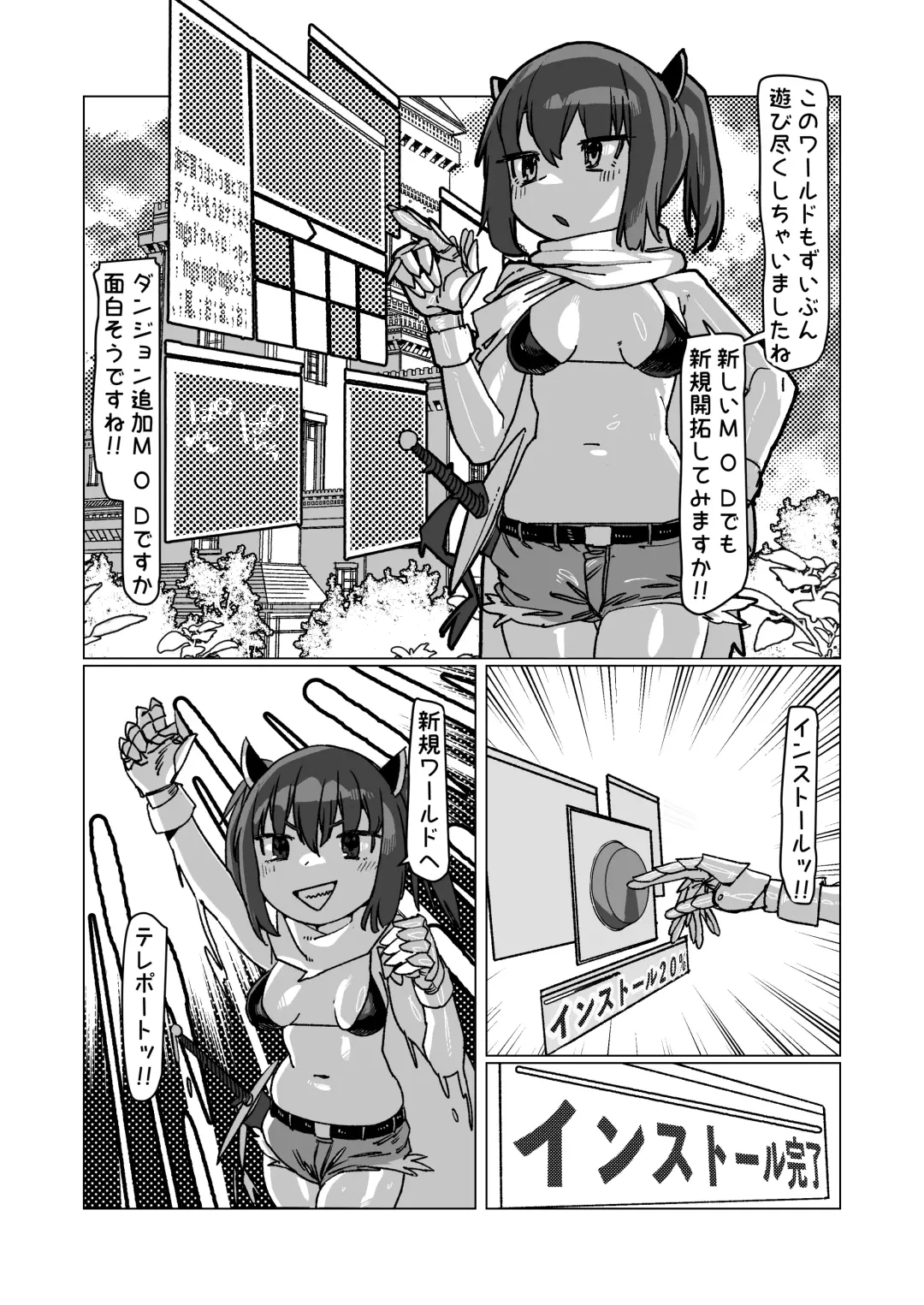 [Kaeru Douhu] Jibun no Koto o   Tohoku Kiritan da to Omoikondeiru Kiritan  no Full Dive VR Dungeon Fhentai - Page 4