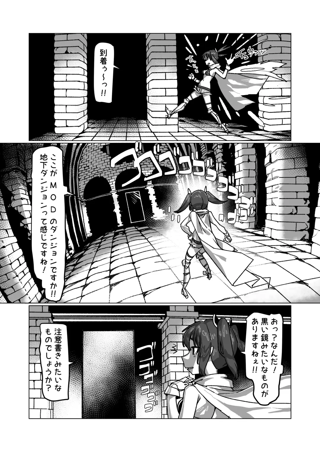 [Kaeru Douhu] Jibun no Koto o   Tohoku Kiritan da to Omoikondeiru Kiritan  no Full Dive VR Dungeon Fhentai - Page 5