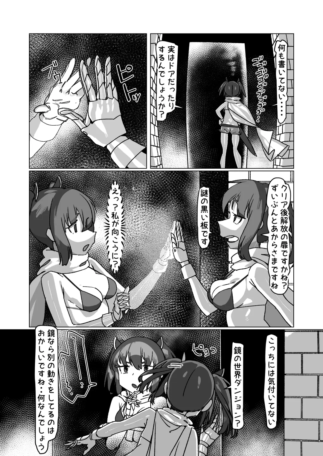 [Kaeru Douhu] Jibun no Koto o   Tohoku Kiritan da to Omoikondeiru Kiritan  no Full Dive VR Dungeon Fhentai - Page 6