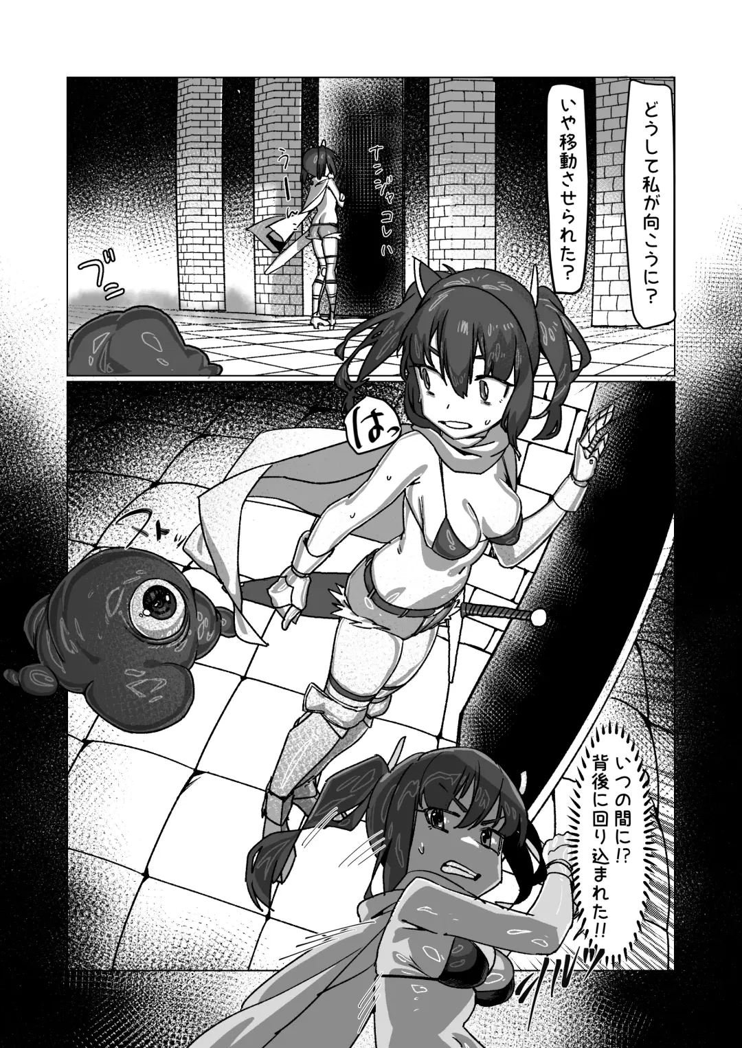 [Kaeru Douhu] Jibun no Koto o   Tohoku Kiritan da to Omoikondeiru Kiritan  no Full Dive VR Dungeon Fhentai - Page 7