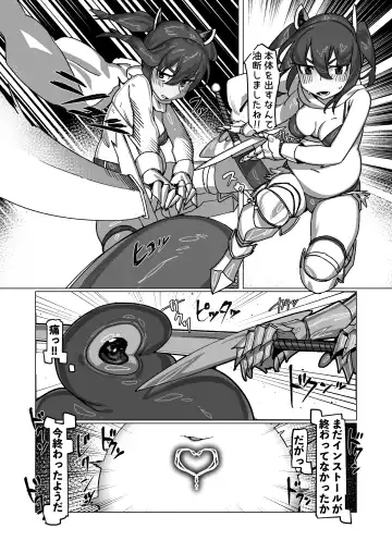 [Kaeru Douhu] Jibun no Koto o   Tohoku Kiritan da to Omoikondeiru Kiritan  no Full Dive VR Dungeon Fhentai - Page 11