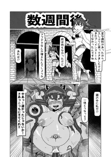 [Kaeru Douhu] Jibun no Koto o   Tohoku Kiritan da to Omoikondeiru Kiritan  no Full Dive VR Dungeon Fhentai - Page 24