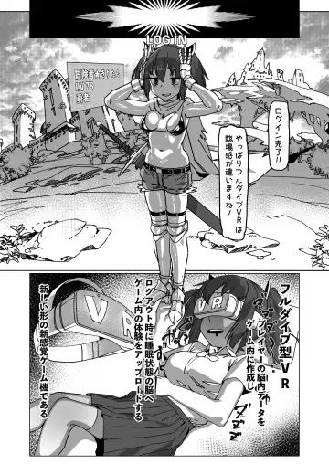 [Kaeru Douhu] Jibun no Koto o   Tohoku Kiritan da to Omoikondeiru Kiritan  no Full Dive VR Dungeon Fhentai - Page 3
