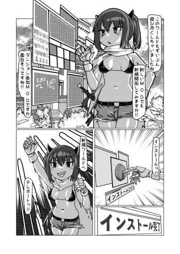 [Kaeru Douhu] Jibun no Koto o   Tohoku Kiritan da to Omoikondeiru Kiritan  no Full Dive VR Dungeon Fhentai - Page 4
