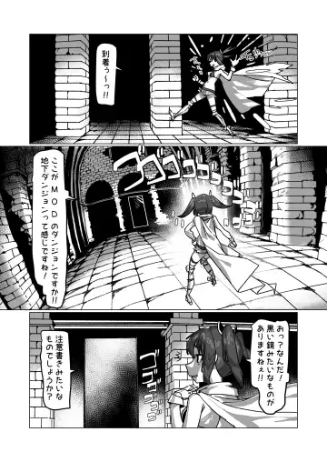 [Kaeru Douhu] Jibun no Koto o   Tohoku Kiritan da to Omoikondeiru Kiritan  no Full Dive VR Dungeon Fhentai - Page 5