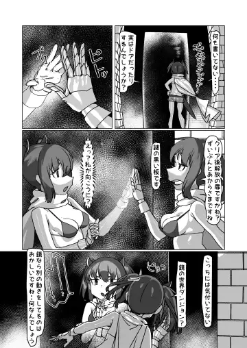 [Kaeru Douhu] Jibun no Koto o   Tohoku Kiritan da to Omoikondeiru Kiritan  no Full Dive VR Dungeon Fhentai - Page 6