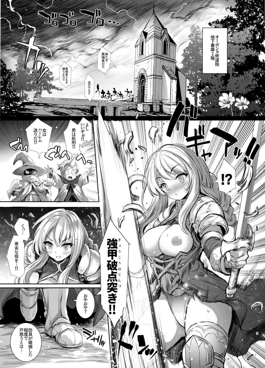 [Aoiro 3-gou] Agrias-san ni Armor Break!! Fhentai - Page 3