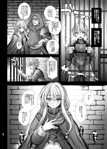 [Aoiro 3-gou] Agrias-san ni Armor Break!! Fhentai - Page 20