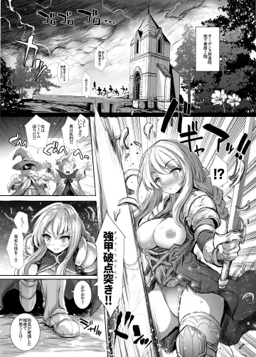 [Aoiro 3-gou] Agrias-san ni Armor Break!! Fhentai - Page 3