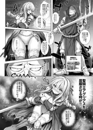 [Aoiro 3-gou] Agrias-san ni Armor Break!! Fhentai - Page 4