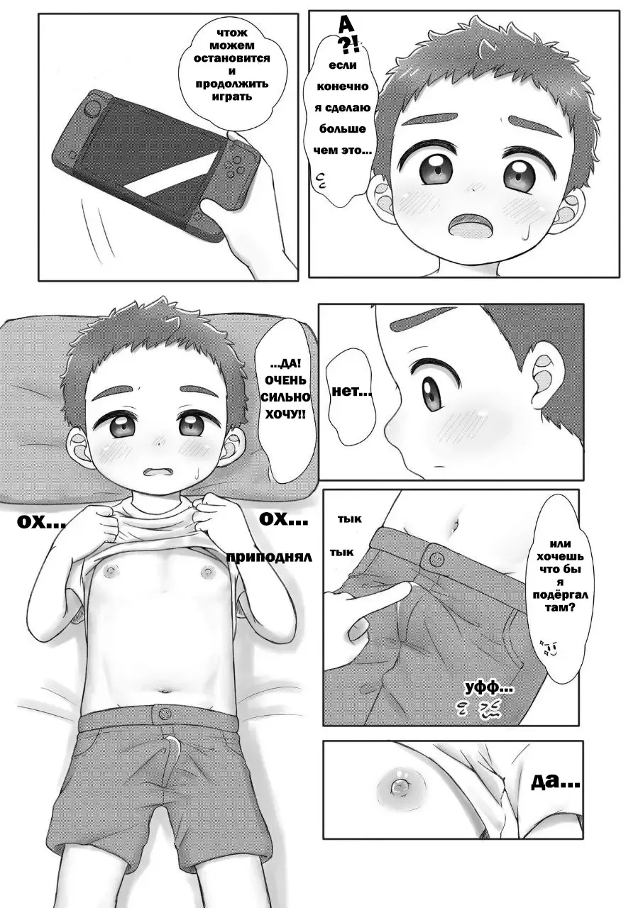 [Tansu] Onii-chan de Asobo! 2 -With Friend- | Давай Поиграем со Старшим Братиком 2 -Дружеский Визит- Fhentai - Page 10