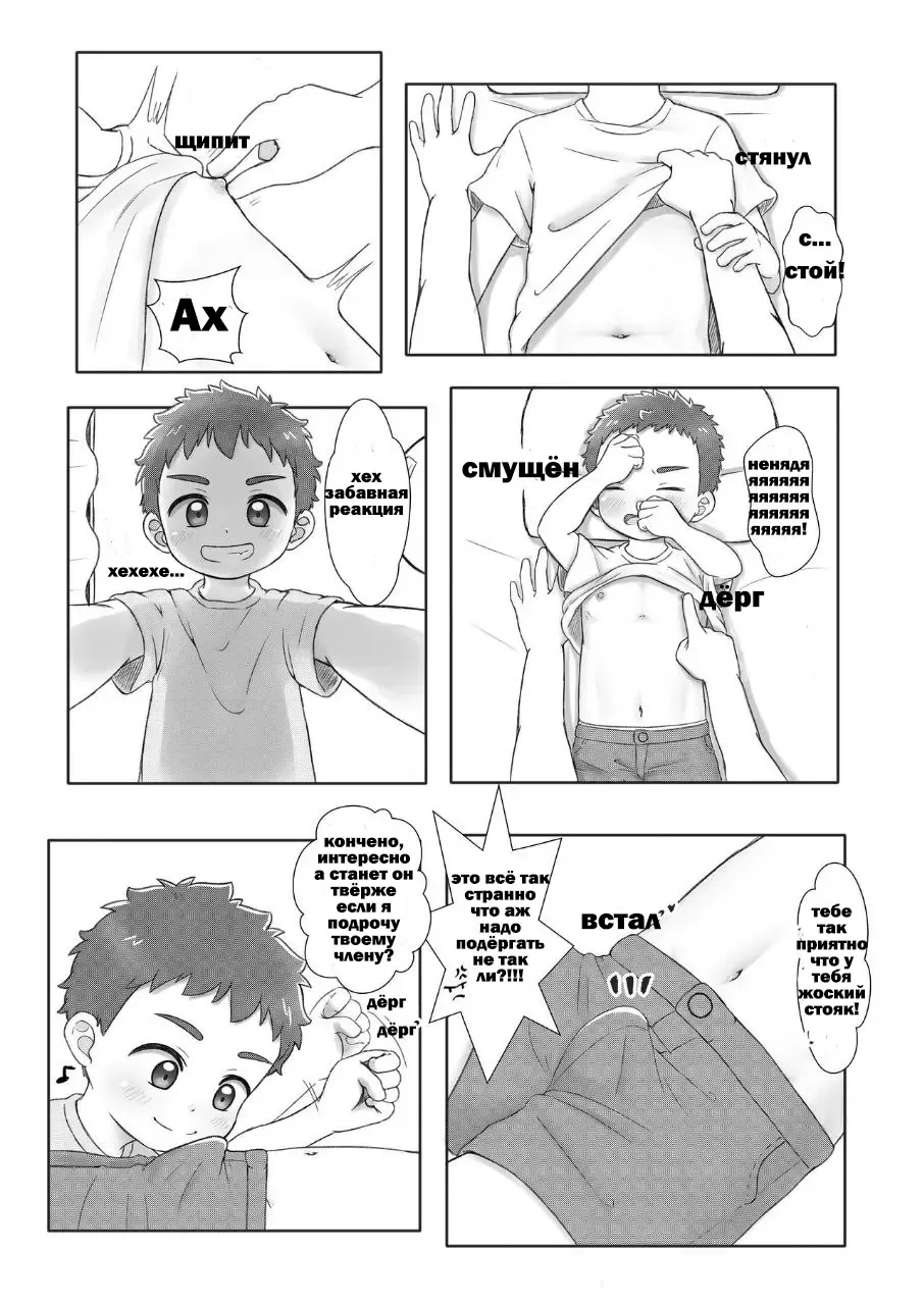 [Tansu] Onii-chan de Asobo! 2 -With Friend- | Давай Поиграем со Старшим Братиком 2 -Дружеский Визит- Fhentai - Page 9