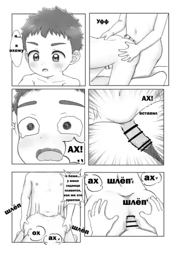 [Tansu] Onii-chan de Asobo! 2 -With Friend- | Давай Поиграем со Старшим Братиком 2 -Дружеский Визит- Fhentai - Page 13