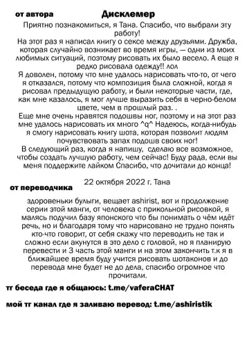 [Tansu] Onii-chan de Asobo! 2 -With Friend- | Давай Поиграем со Старшим Братиком 2 -Дружеский Визит- Fhentai - Page 19