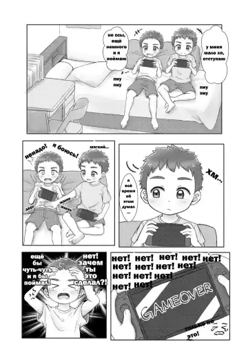 [Tansu] Onii-chan de Asobo! 2 -With Friend- | Давай Поиграем со Старшим Братиком 2 -Дружеский Визит- Fhentai - Page 7