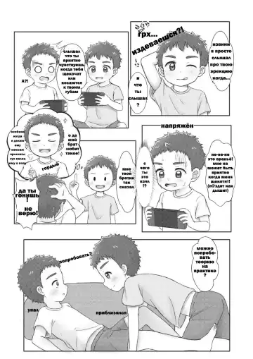 [Tansu] Onii-chan de Asobo! 2 -With Friend- | Давай Поиграем со Старшим Братиком 2 -Дружеский Визит- Fhentai - Page 8