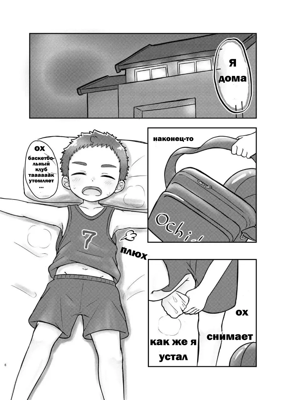 [Tansu] Onii-chan de Asobo! 3 | Давай Поиграем со Старшим Братиком 3 Fhentai - Page 5