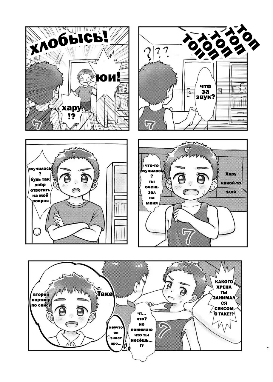 [Tansu] Onii-chan de Asobo! 3 | Давай Поиграем со Старшим Братиком 3 Fhentai - Page 6