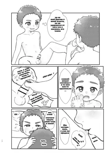 [Tansu] Onii-chan de Asobo! 3 | Давай Поиграем со Старшим Братиком 3 Fhentai - Page 13