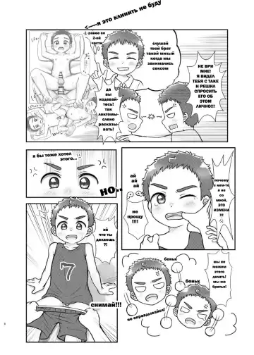 [Tansu] Onii-chan de Asobo! 3 | Давай Поиграем со Старшим Братиком 3 Fhentai - Page 7