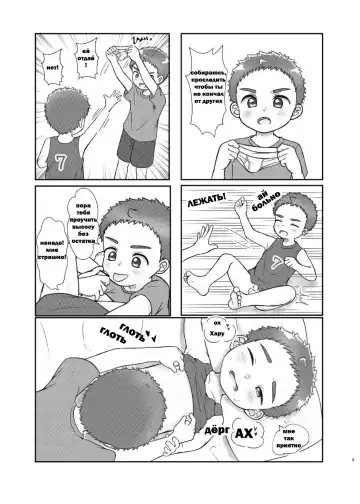 [Tansu] Onii-chan de Asobo! 3 | Давай Поиграем со Старшим Братиком 3 Fhentai - Page 8