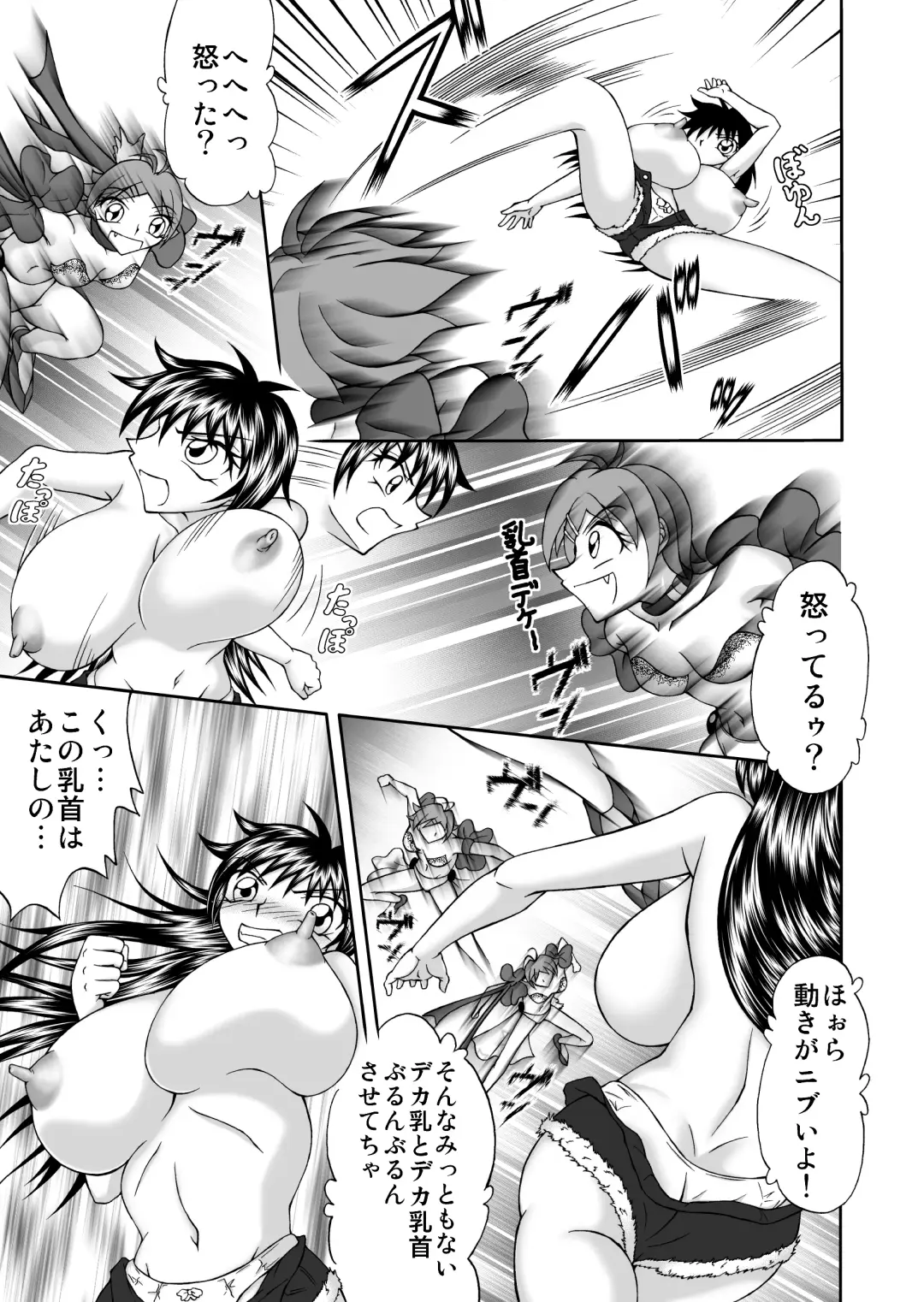 Nyuujoku Bonyuu Mamire Fhentai - Page 12