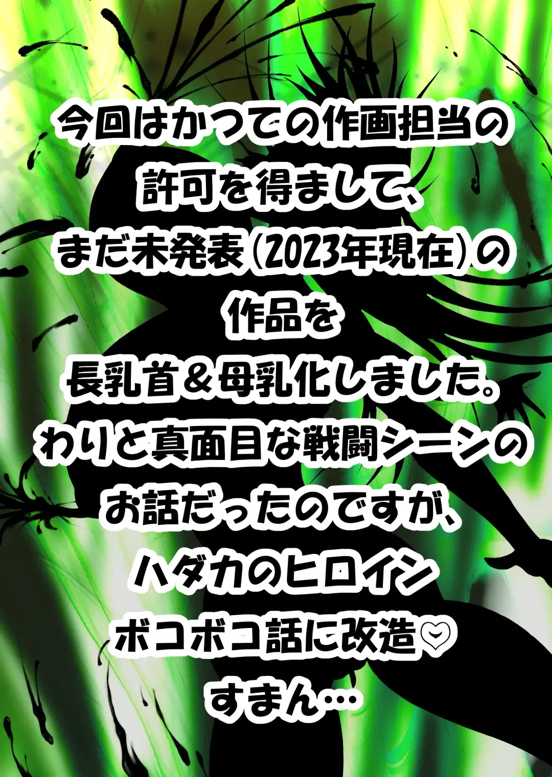 Nyuujoku Bonyuu Mamire Fhentai - Page 2