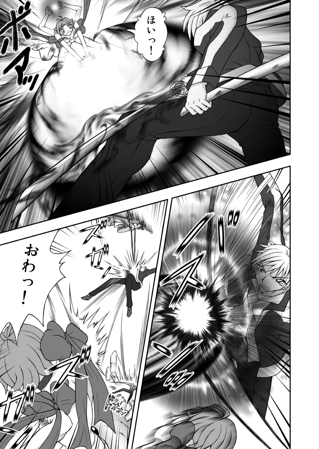 Nyuujoku Bonyuu Mamire Fhentai - Page 20