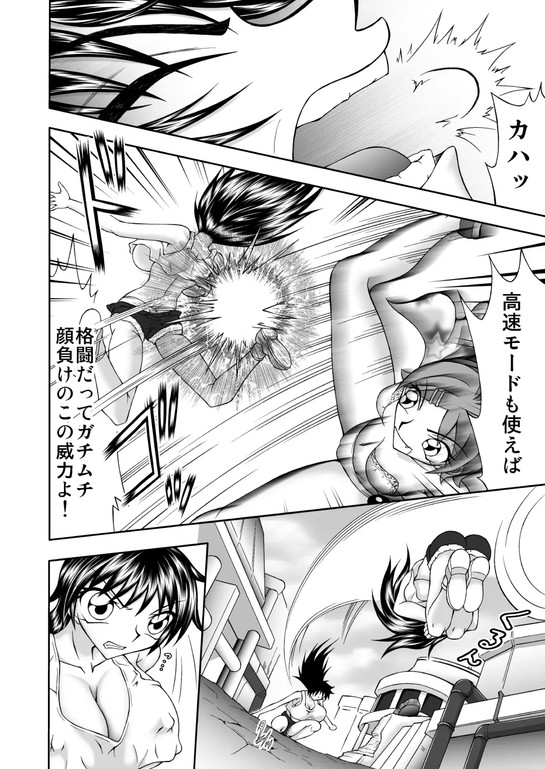 Nyuujoku Bonyuu Mamire Fhentai - Page 7