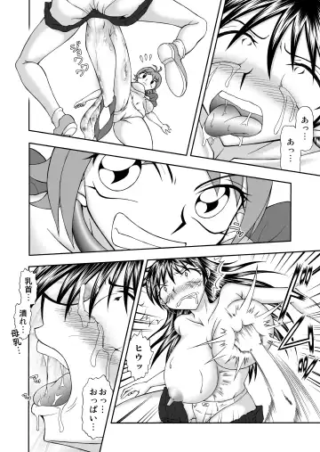 Nyuujoku Bonyuu Mamire Fhentai - Page 15