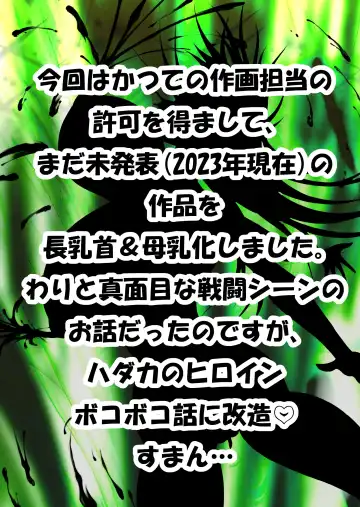 Nyuujoku Bonyuu Mamire Fhentai - Page 2