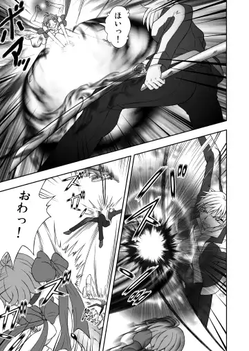 Nyuujoku Bonyuu Mamire Fhentai - Page 20