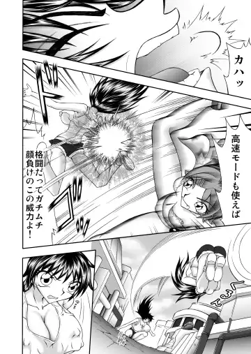 Nyuujoku Bonyuu Mamire Fhentai - Page 7