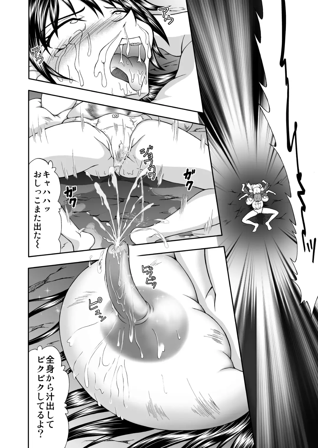 Nyuujoku Bonyuu Mamire Fhentai - Page 11
