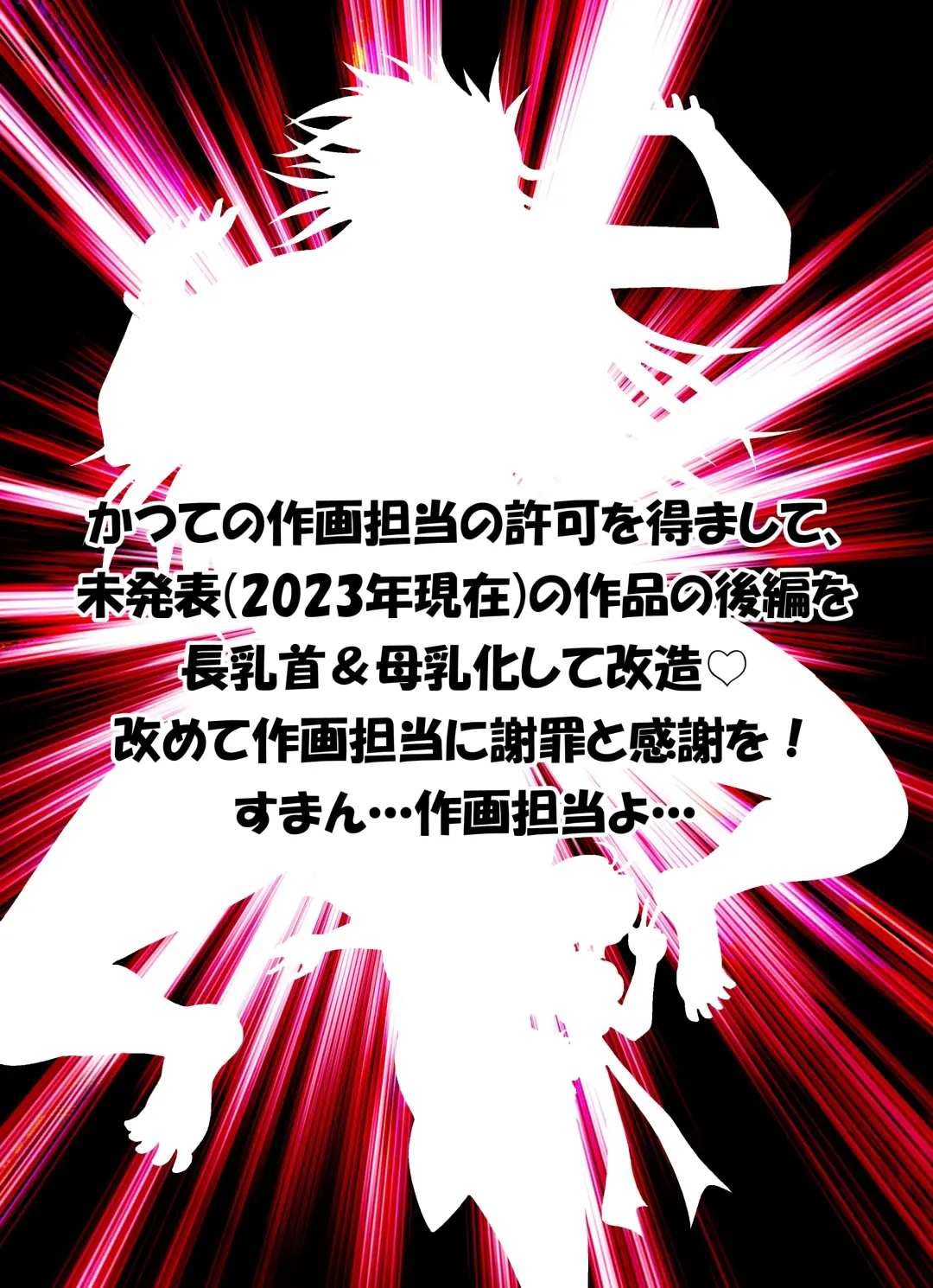 Nyuujoku Bonyuu Mamire Fhentai - Page 2