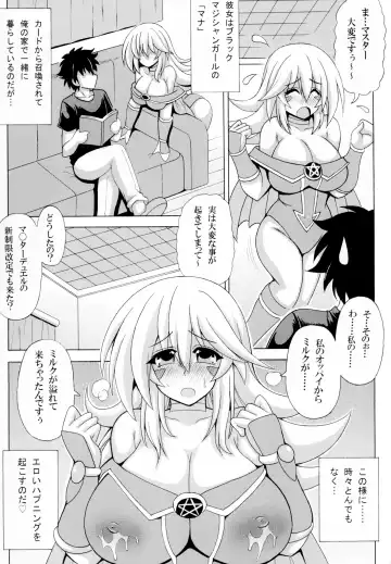 [Oujano Kaze] BMG to Bonyuu Magic Fhentai - Page 3