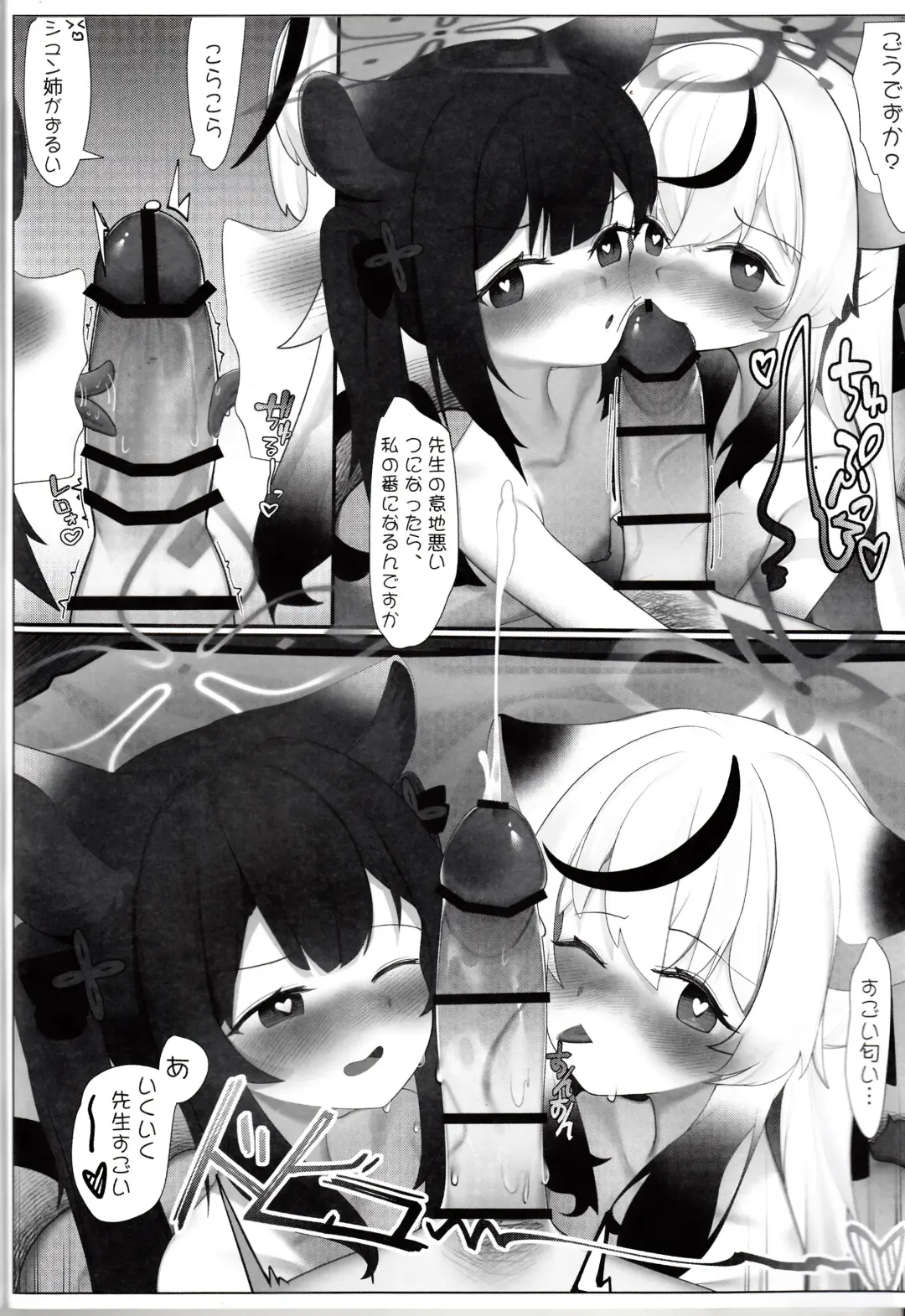 Kokona to Otona Himitsu no Hoshuu Fhentai - Page 23